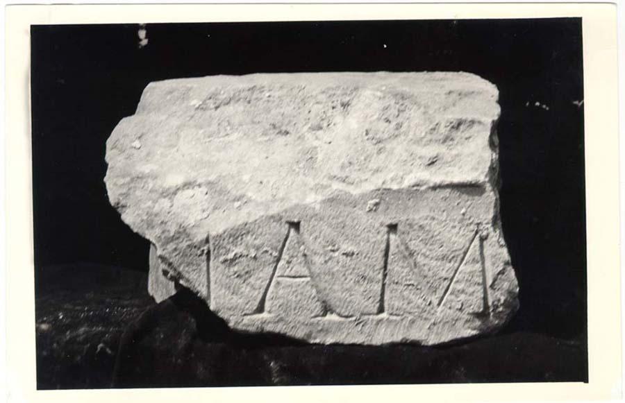 Frammento d'iscrizione sepolcrale in lingua latina di età imperiale